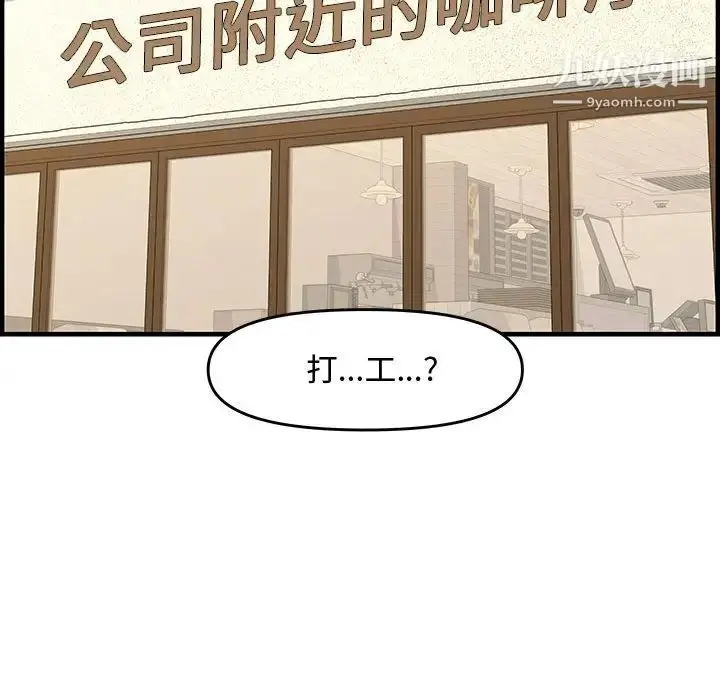 漫画《新婚夫妇》第25话第164张图