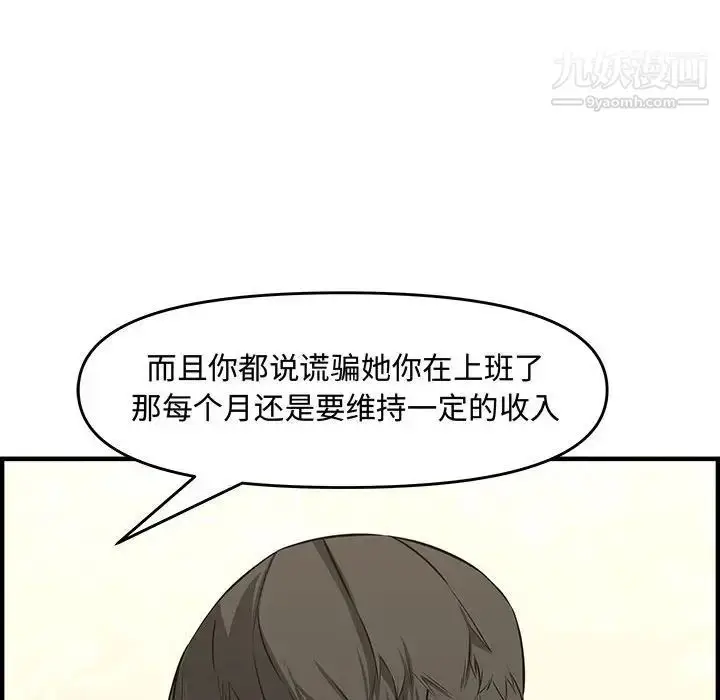 漫画《新婚夫妇》第25话第168张图