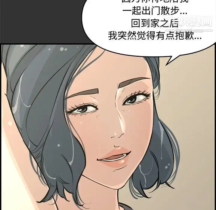 漫画《新婚夫妇》第25话第17张图