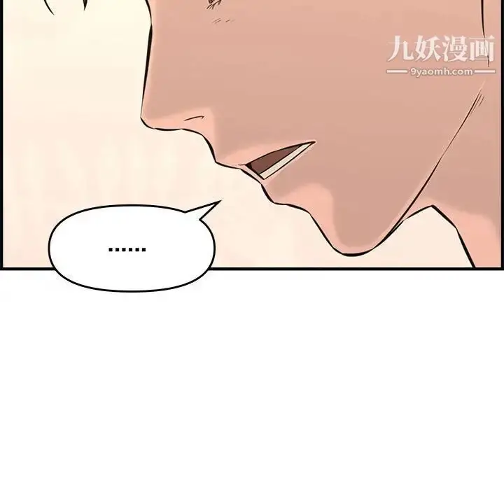 漫画《新婚夫妇》第25话第172张图