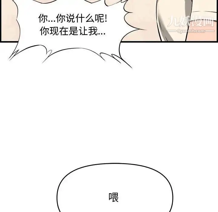 漫画《新婚夫妇》第25话第181张图