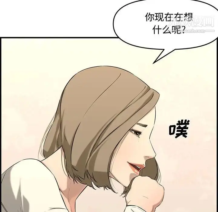 漫画《新婚夫妇》第25话第183张图