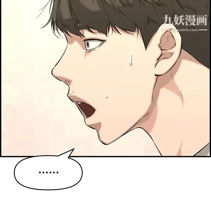 漫画《新婚夫妇》第25话第201张图