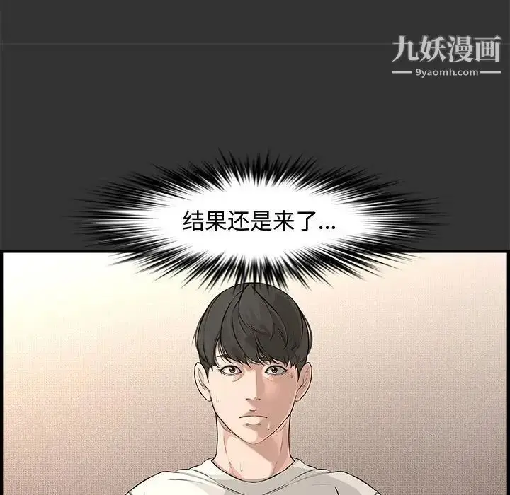 漫画《新婚夫妇》第25话第21张图