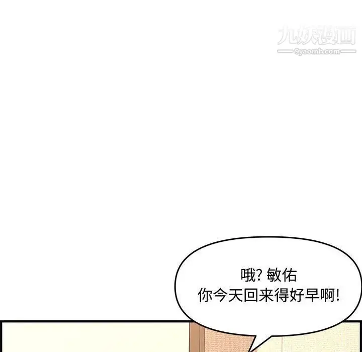 漫画《新婚夫妇》第25话第212张图