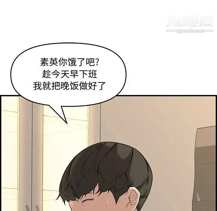 漫画《新婚夫妇》第25话第216张图