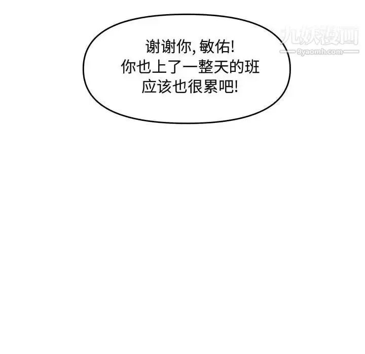 漫画《新婚夫妇》第25话第218张图