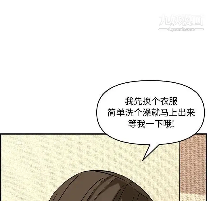 漫画《新婚夫妇》第25话第219张图