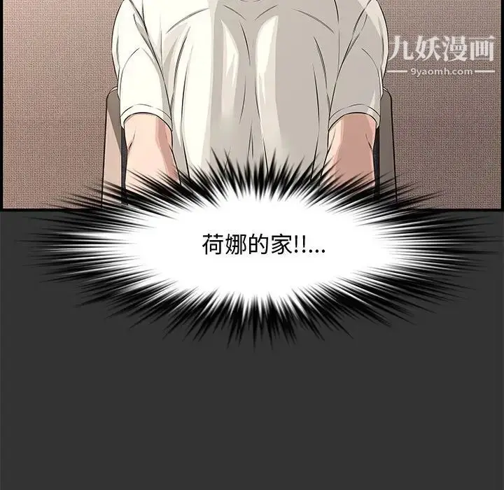 漫画《新婚夫妇》第25话第22张图