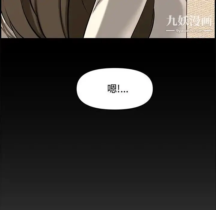 漫画《新婚夫妇》第25话第221张图