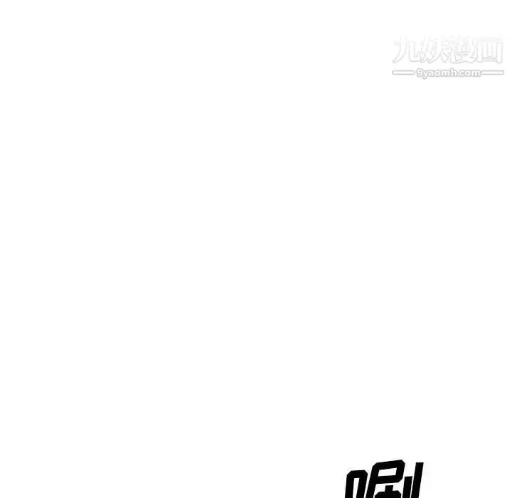 漫画《新婚夫妇》第25话第226张图