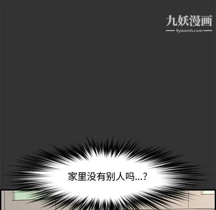 漫画《新婚夫妇》第25话第23张图