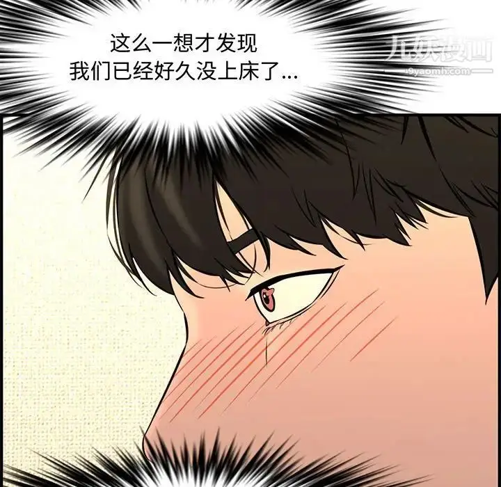 漫画《新婚夫妇》第25话第236张图