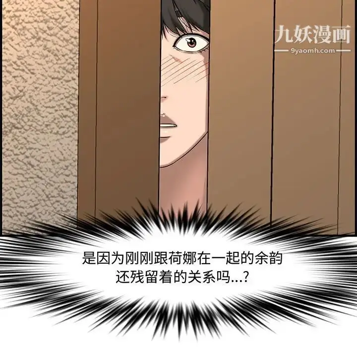 漫画《新婚夫妇》第25话第244张图