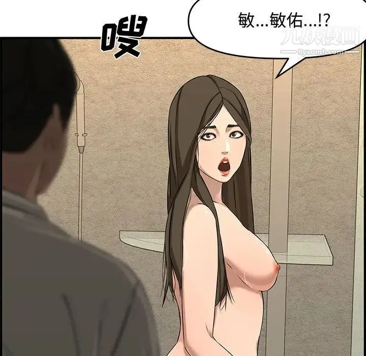漫画《新婚夫妇》第25话第246张图