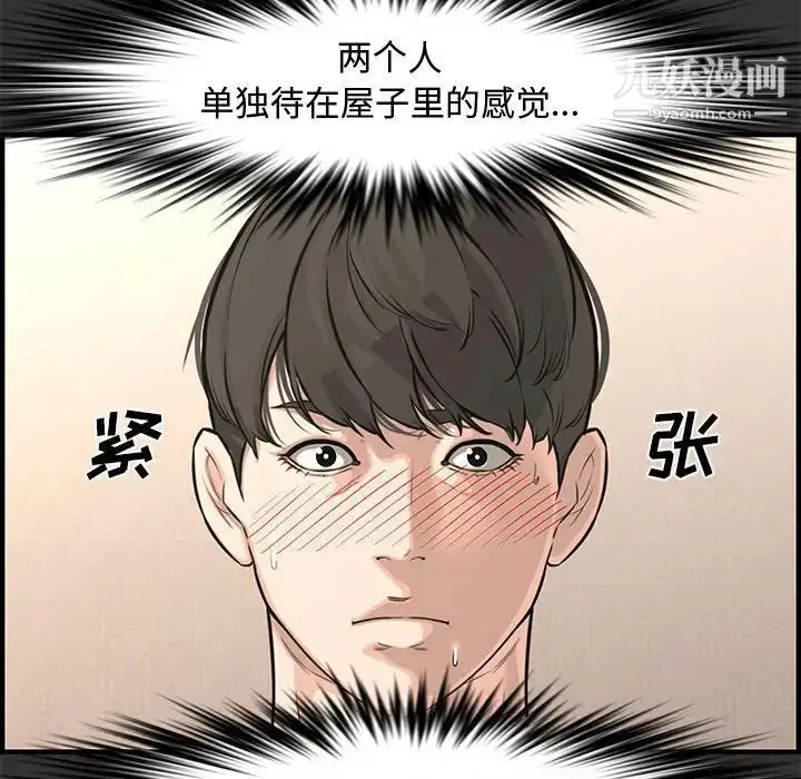 漫画《新婚夫妇》第25话第26张图