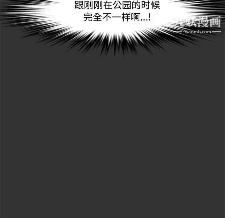 漫画《新婚夫妇》第25话第27张图