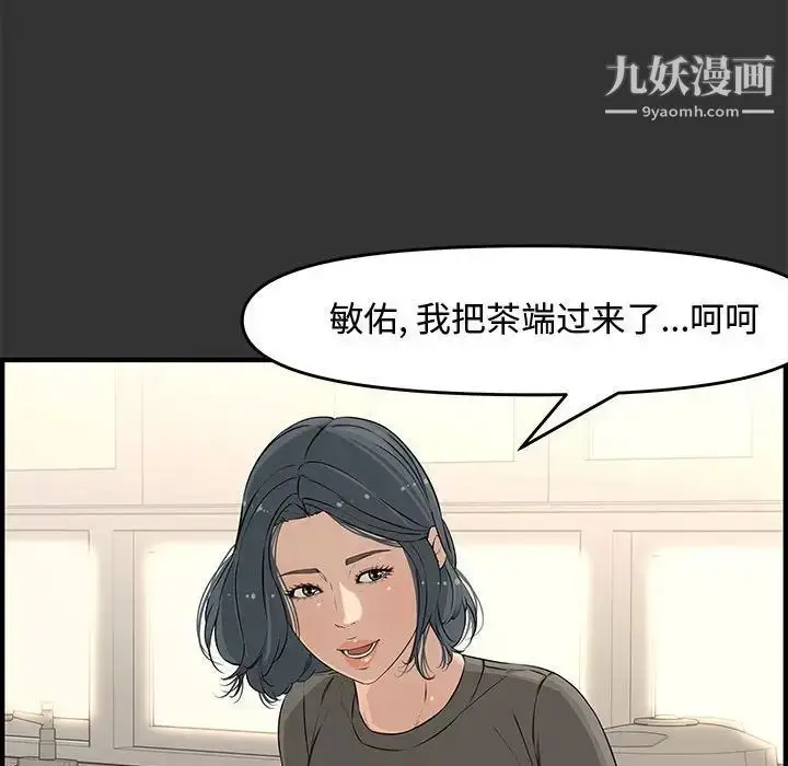 漫画《新婚夫妇》第25话第28张图