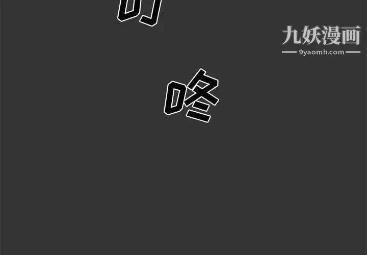 漫画《新婚夫妇》第25话第3张图