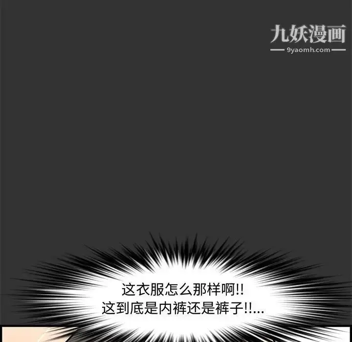 漫画《新婚夫妇》第25话第30张图
