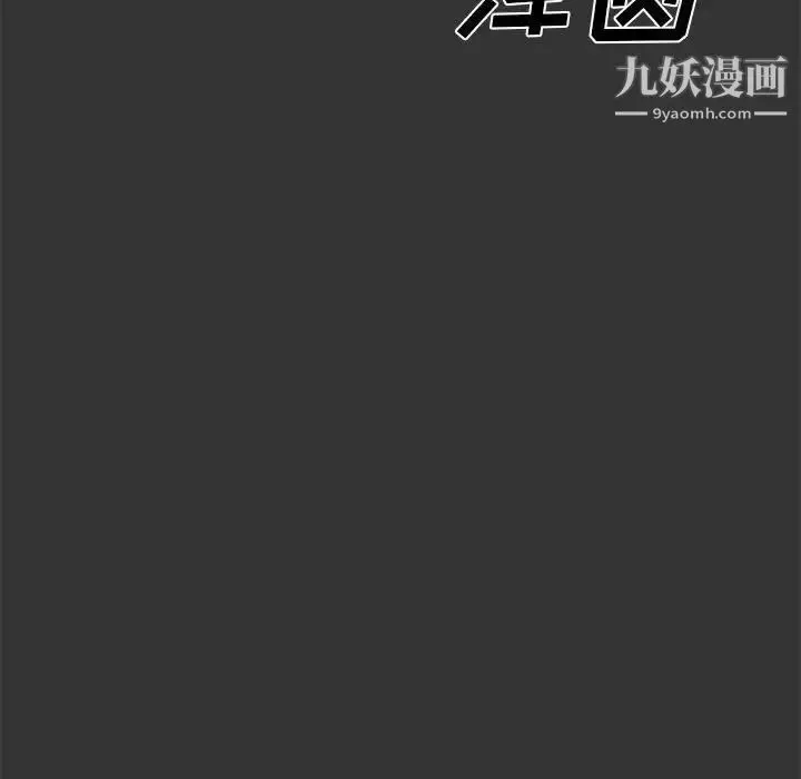 漫画《新婚夫妇》第25话第36张图