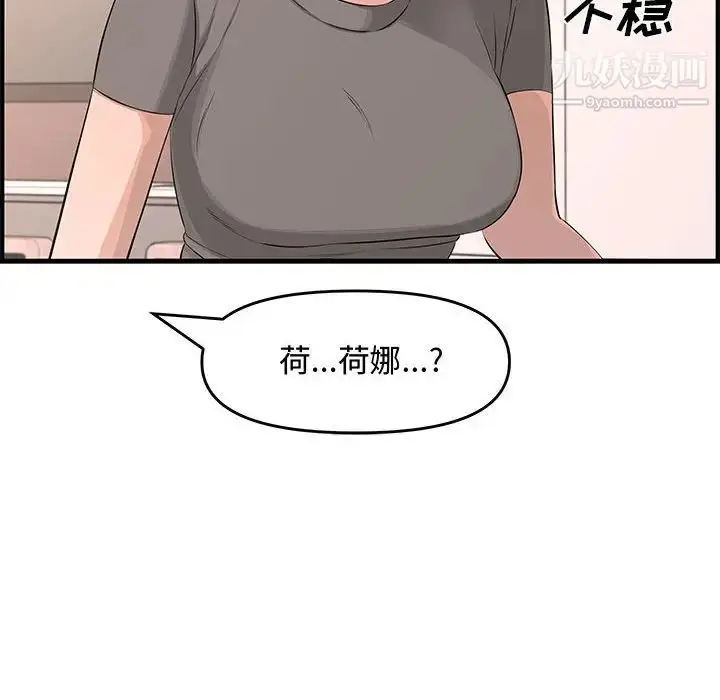 漫画《新婚夫妇》第25话第55张图