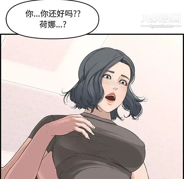 漫画《新婚夫妇》第25话第62张图
