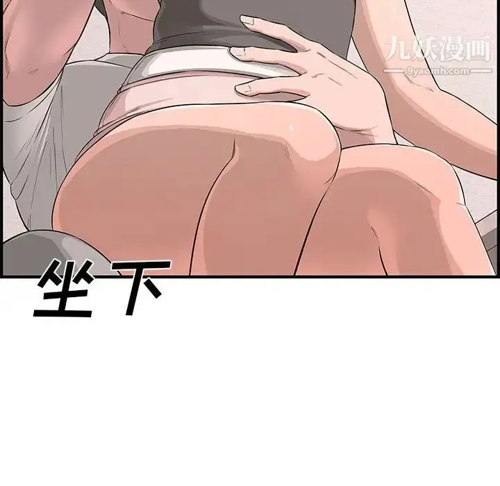 漫画《新婚夫妇》第25话第63张图
