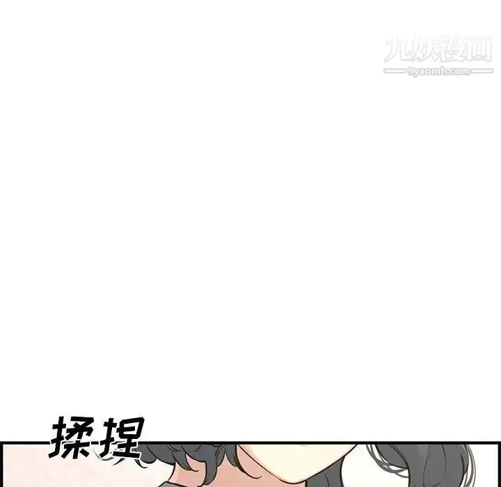 漫画《新婚夫妇》第25话第64张图