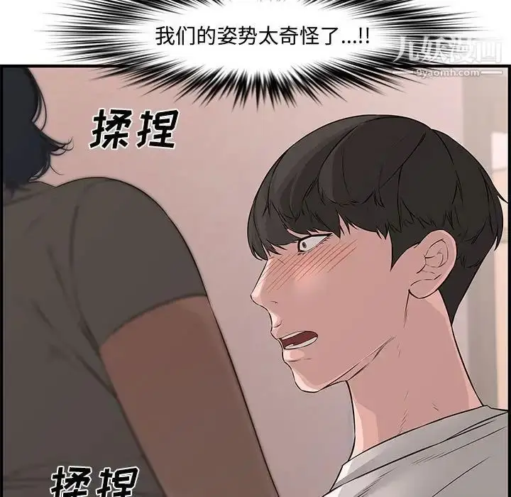 漫画《新婚夫妇》第25话第67张图