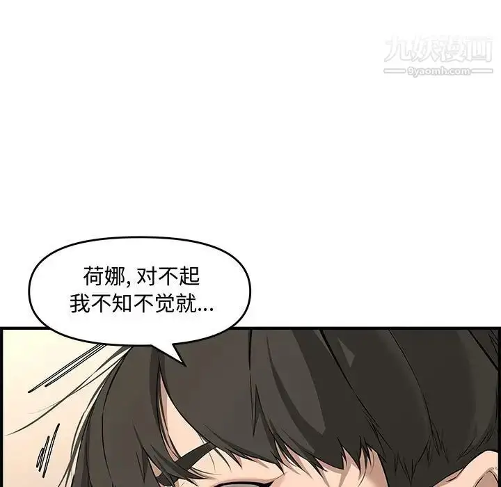 漫画《新婚夫妇》第25话第71张图