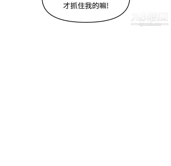 漫画《新婚夫妇》第25话第73张图
