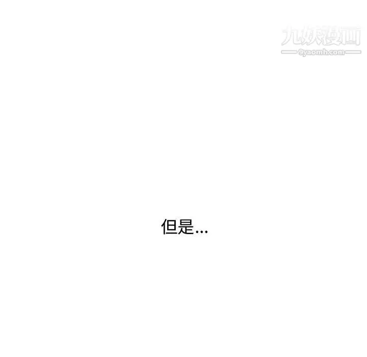 漫画《新婚夫妇》第25话第74张图