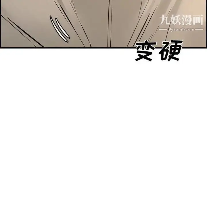 漫画《新婚夫妇》第25话第86张图