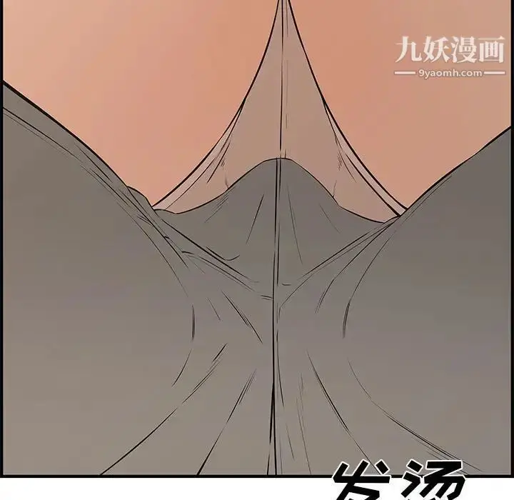 漫画《新婚夫妇》第25话第91张图