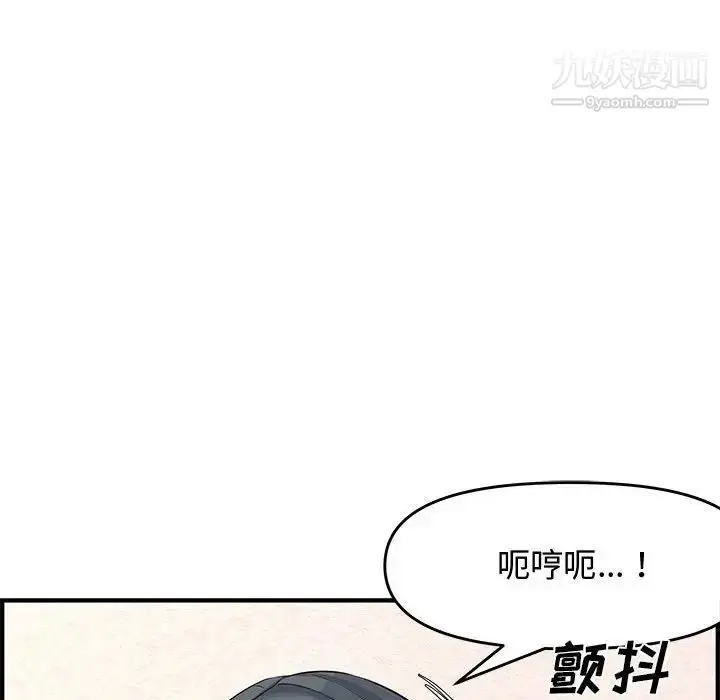 漫画《新婚夫妇》第25话第93张图