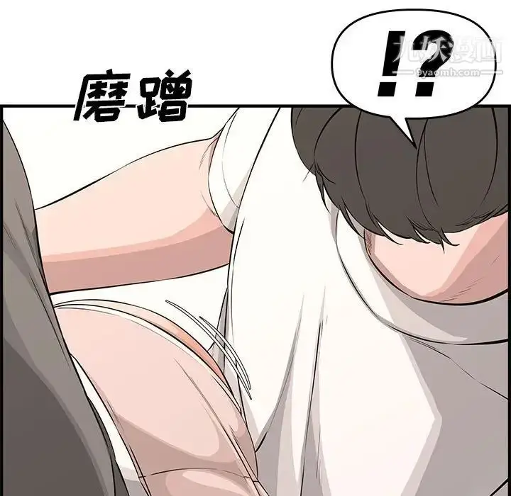 漫画《新婚夫妇》第25话第97张图