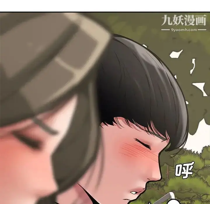 漫画《新婚夫妇》第9话第103张图