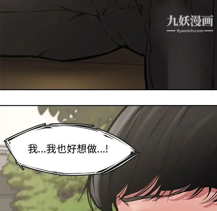 漫画《新婚夫妇》第9话第112张图