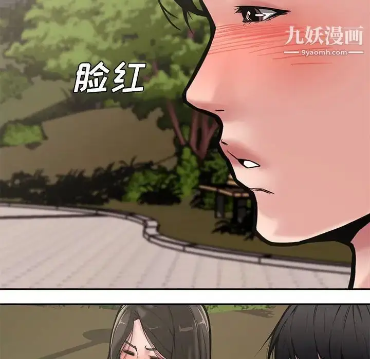 漫画《新婚夫妇》第9话第113张图