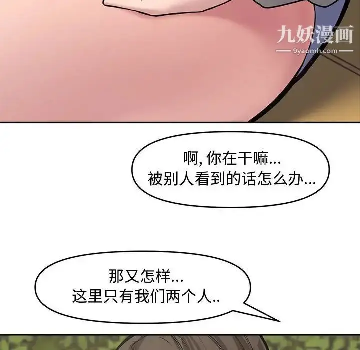漫画《新婚夫妇》第9话第119张图