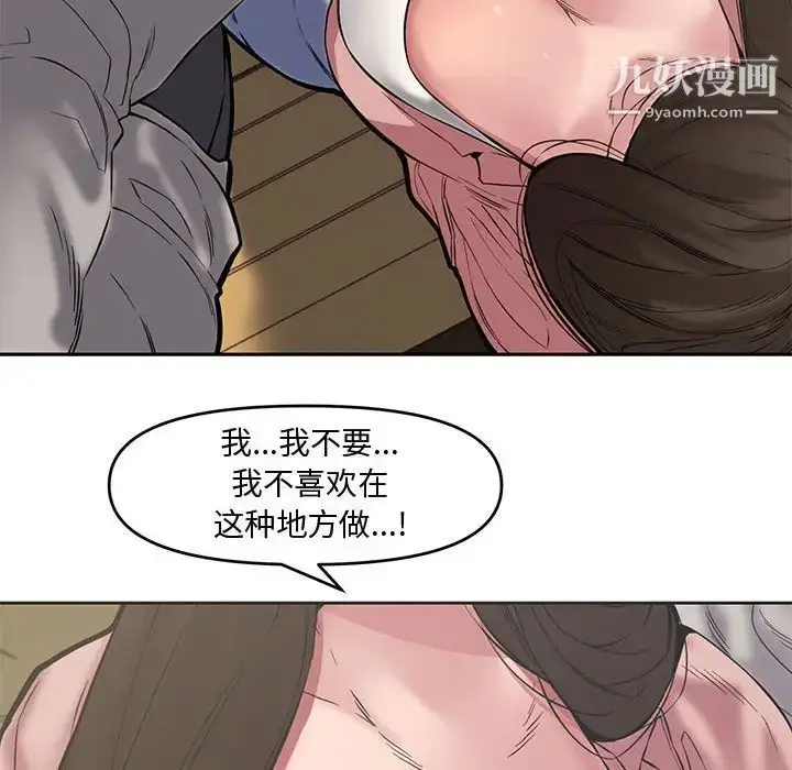 漫画《新婚夫妇》第9话第124张图