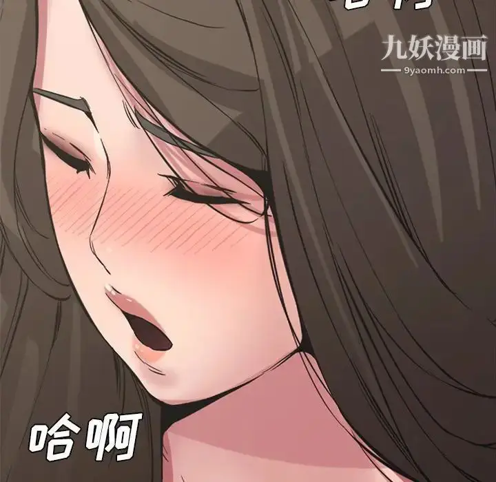 漫画《新婚夫妇》第9话第130张图