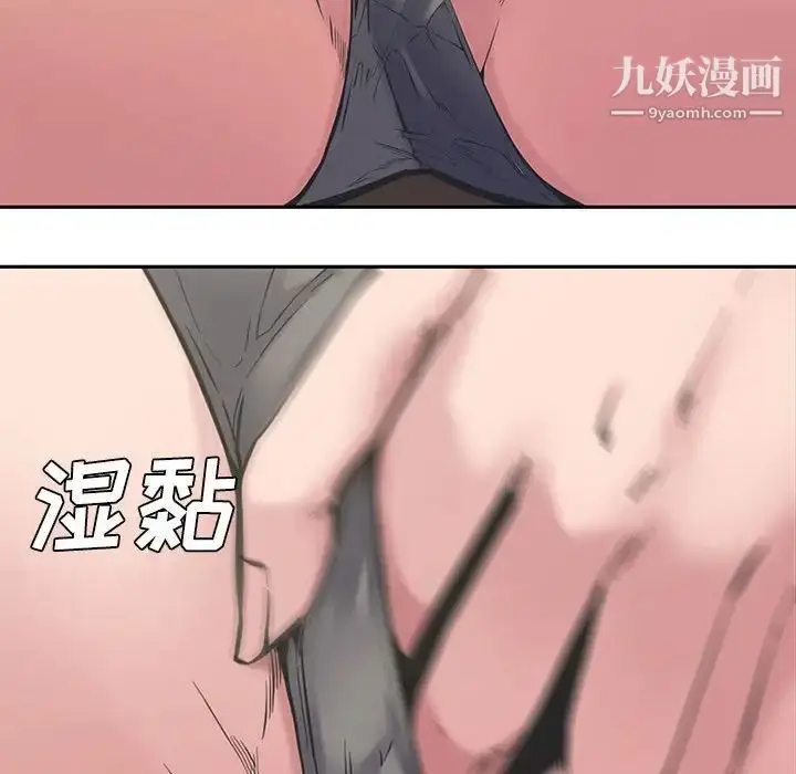 漫画《新婚夫妇》第9话第132张图