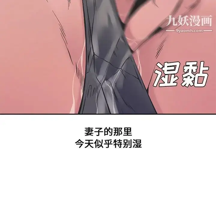 漫画《新婚夫妇》第9话第133张图
