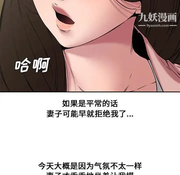 漫画《新婚夫妇》第9话第135张图