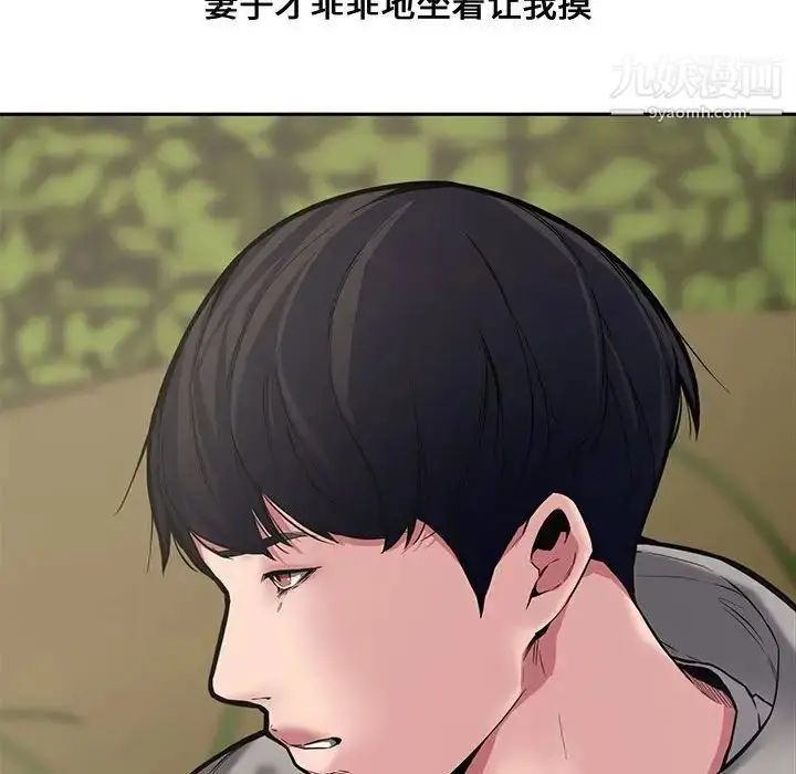 漫画《新婚夫妇》第9话第136张图