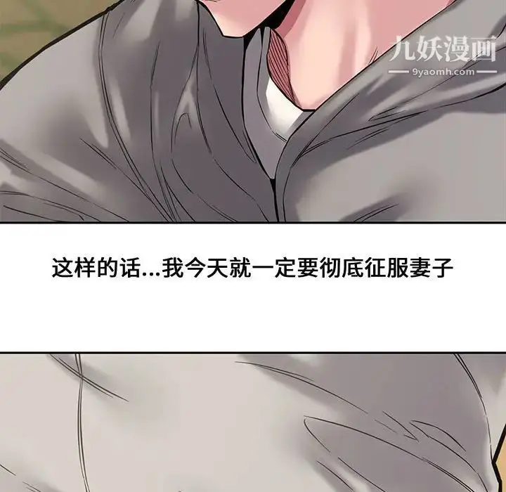 漫画《新婚夫妇》第9话第137张图