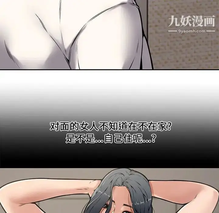 漫画《新婚夫妇》第9话第17张图