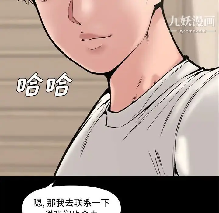 漫画《新婚夫妇》第9话第39张图
